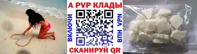 дарнет шоп Кириши APVP кристаллы