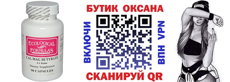 Бутират GHB  что такое наркотик  Кириши 