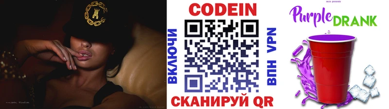 Codein напиток Lean (лин)  даркнет сайт  Кириши 