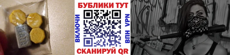 Ecstasy таблы  Кириши 