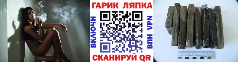 ГАШ хэш Кириши