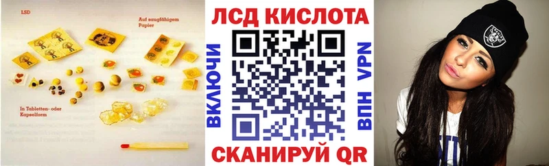 Лсд 25 экстази ecstasy где купить наркоту Кириши